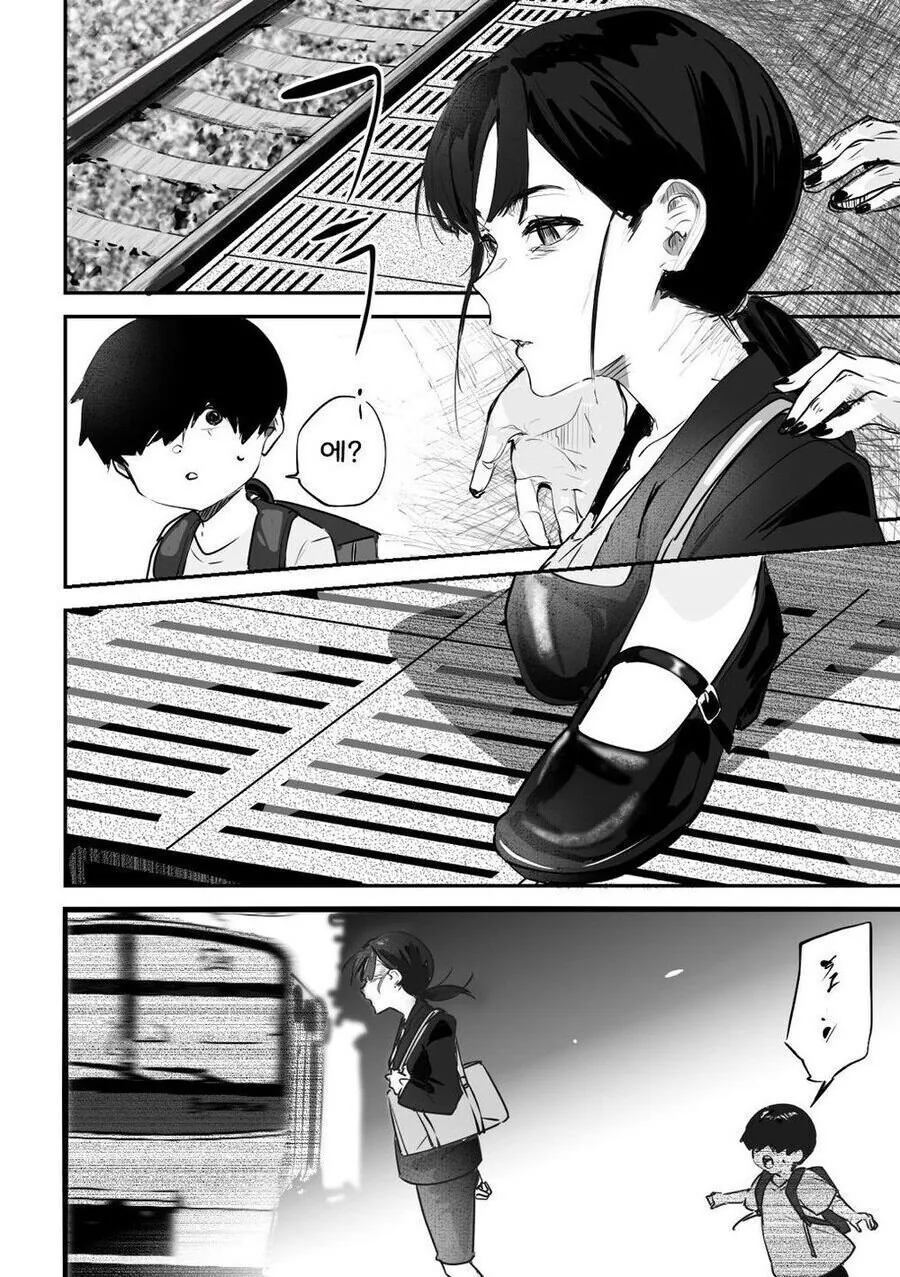 공포)이대로 떨어지면.... manwha - 이미지 2