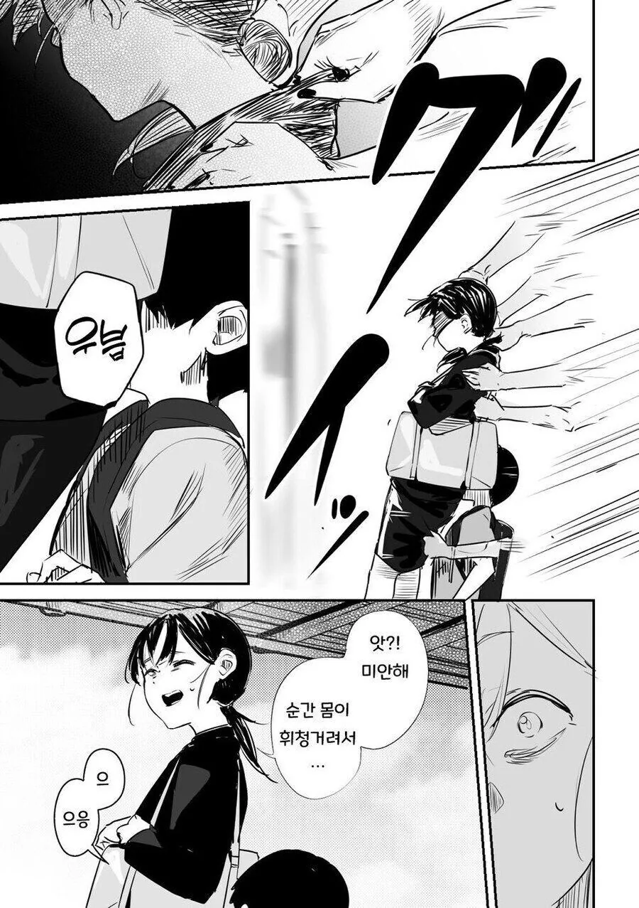 공포)이대로 떨어지면.... manwha - 이미지 3