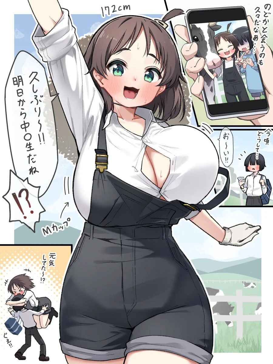 M컵 여자애(ㅎㅂ)
