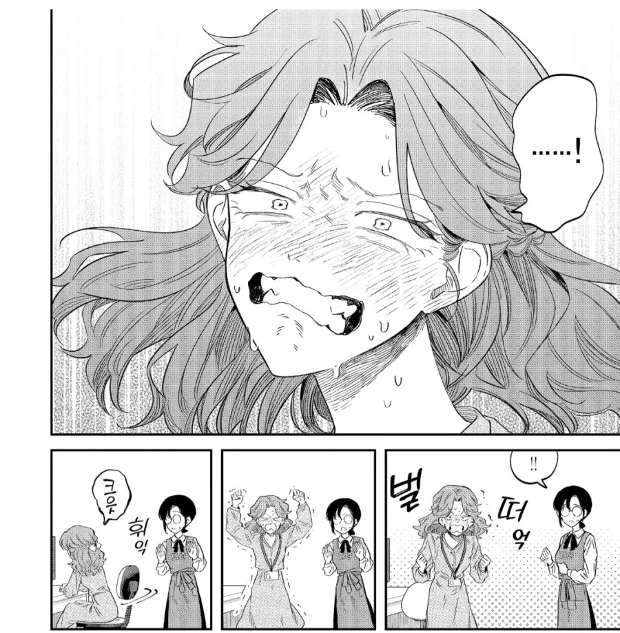 자존심 쎈 도서관 ㅇㅋ 누나 특.manhwa - 이미지 3