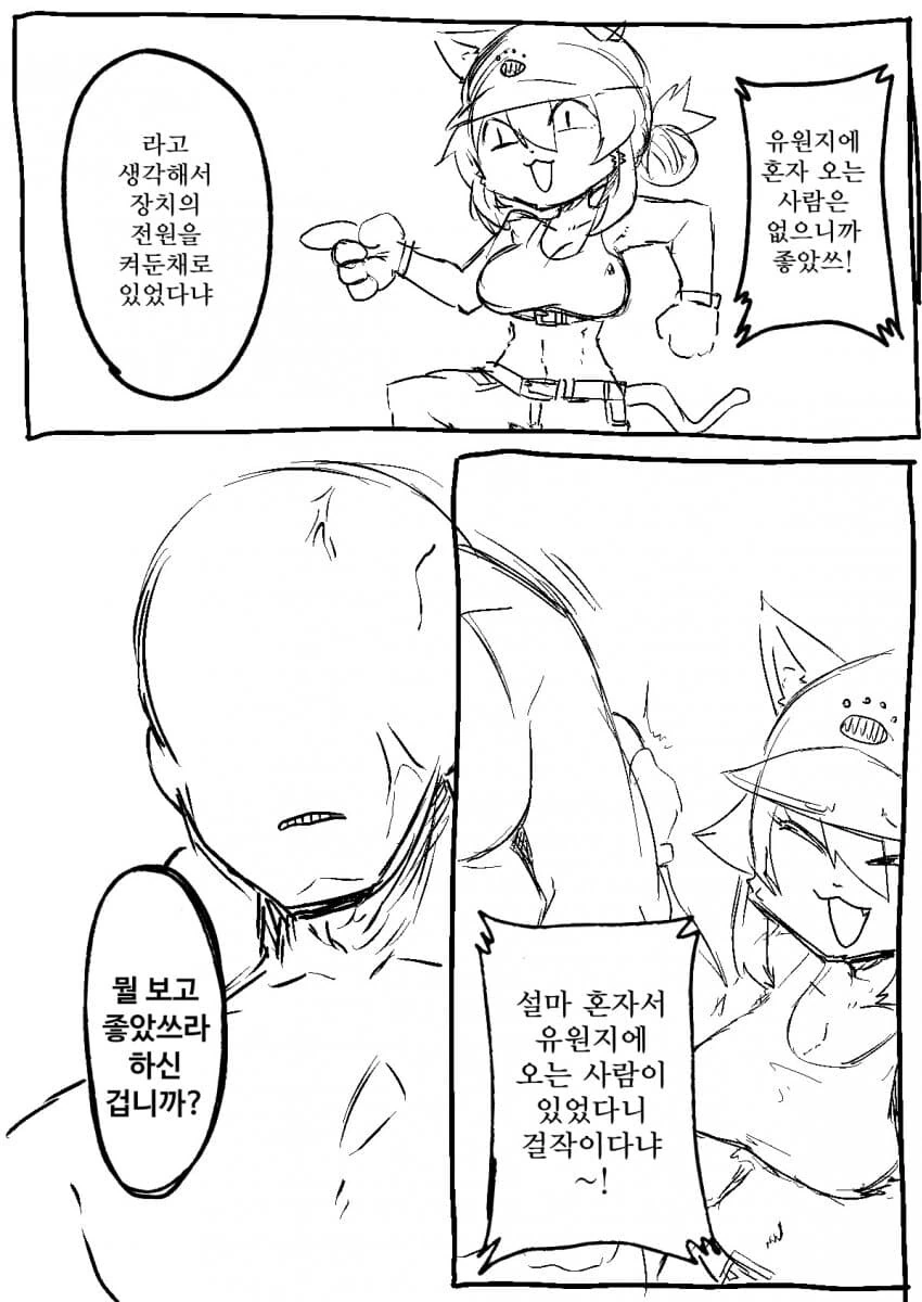 ㅅㅅ를 하지 않으면 나오지 못 하는 방에 갇히는 만화 - 이미지 3