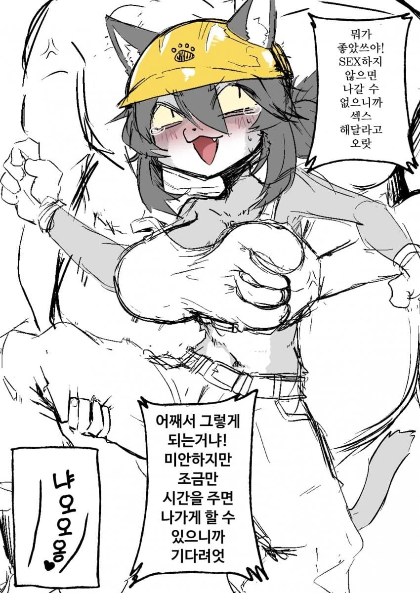 ㅅㅅ를 하지 않으면 나오지 못 하는 방에 갇히는 만화 - 이미지 4