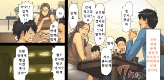 제자들이 여선생을 보러오는 만화 - 이미지 2