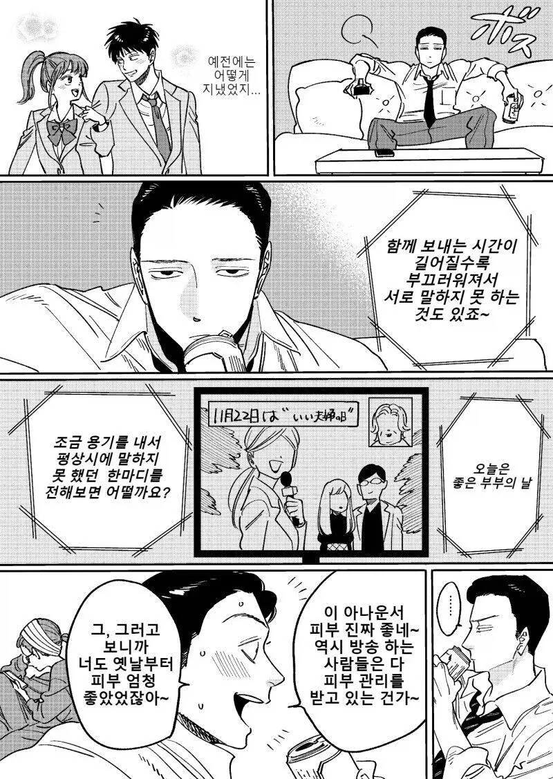 권태기 온 ㅅㅅ리스 부부가 2년 만에 화해하는 만와.manga - 이미지 2