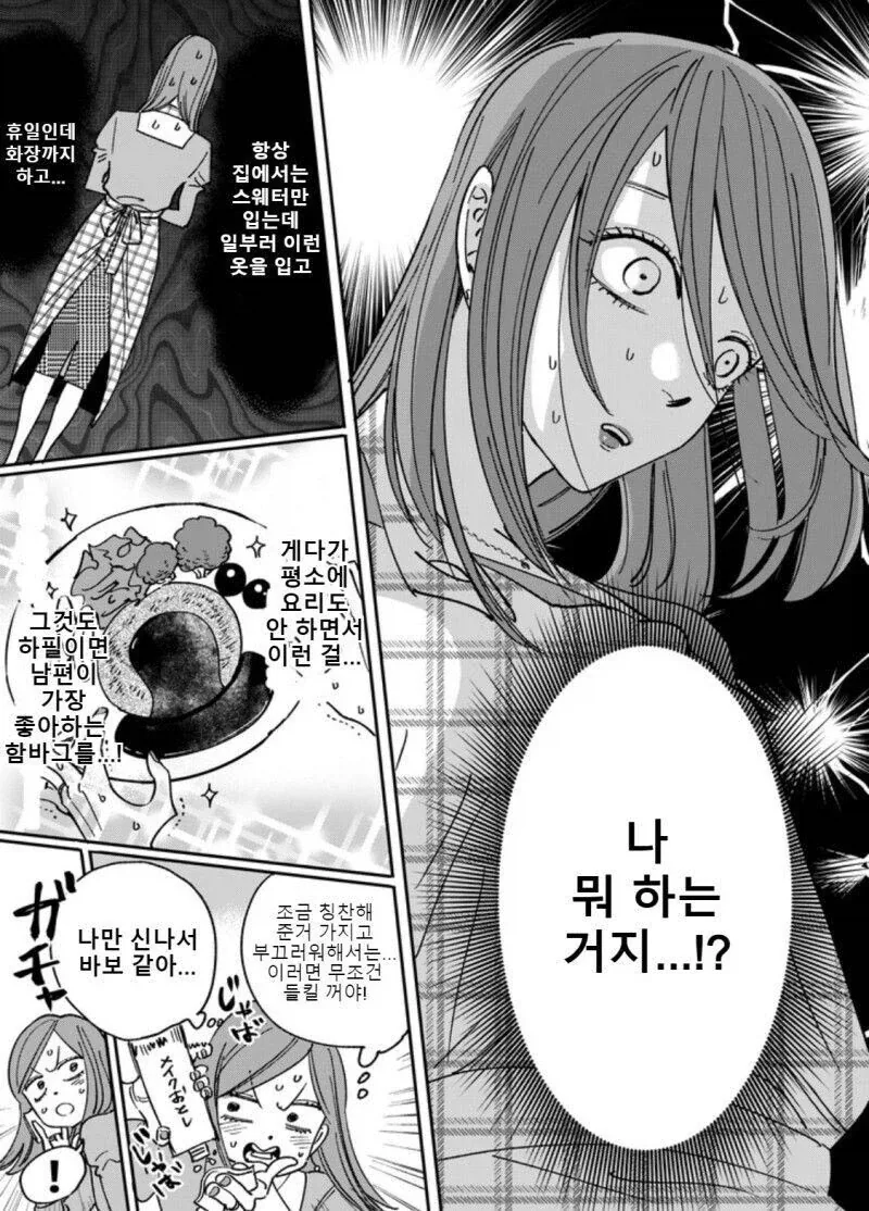 권태기 온 ㅅㅅ리스 부부가 2년 만에 화해하는 만와.manga - 이미지 7