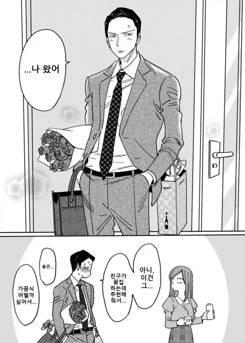 권태기 온 ㅅㅅ리스 부부가 2년 만에 화해하는 만와.manga - 이미지 8