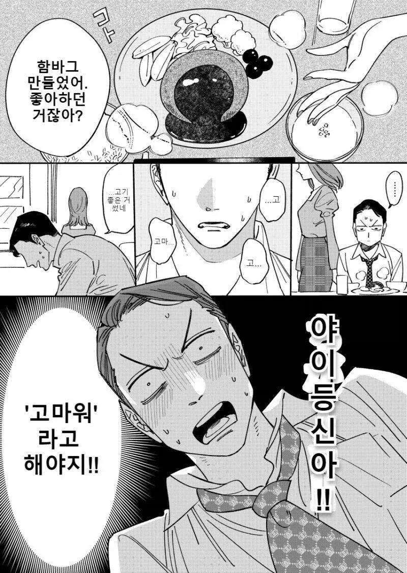 권태기 온 ㅅㅅ리스 부부가 2년 만에 화해하는 만와.manga - 이미지 9