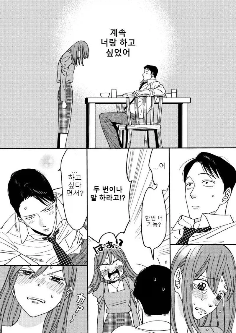 권태기 온 ㅅㅅ리스 부부가 2년 만에 화해하는 만와.manga - 이미지 17