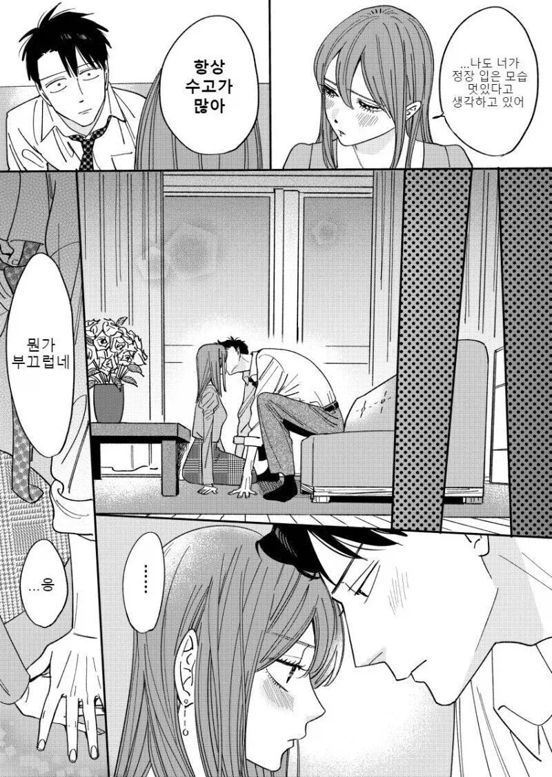 권태기 온 ㅅㅅ리스 부부가 2년 만에 화해하는 만와.manga - 이미지 20