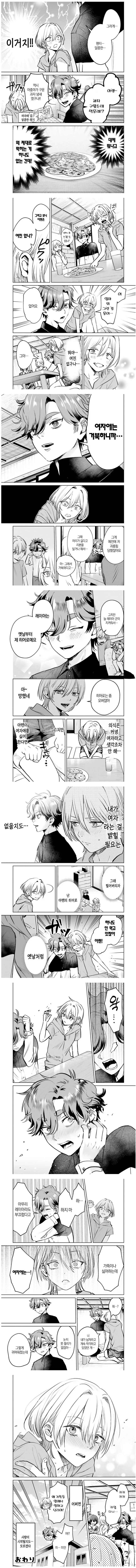 여자인 것을 눈치채지 못하는 소꿉친구.Manhwa - 이미지 2