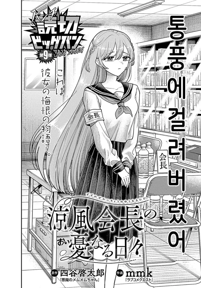 여고생이 통풍에 걸리는 만화.manhwa - 이미지 2