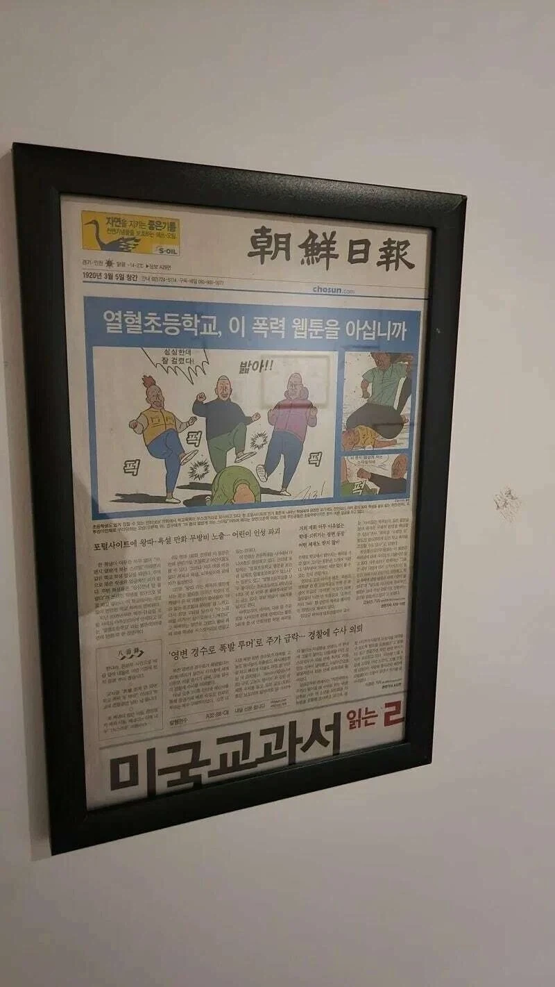 귀귀가 가짜광기인.manhwa