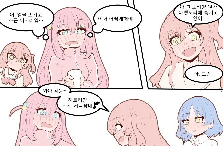 봇치더락)쫑파티하는 결속밴드.manga - 이미지 2