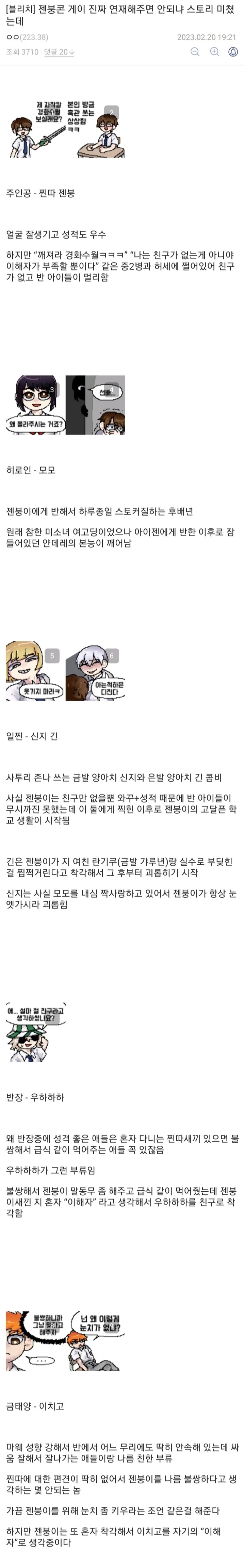블리치) 찐따 아이젠의 학창생활.jpg - 이미지 2