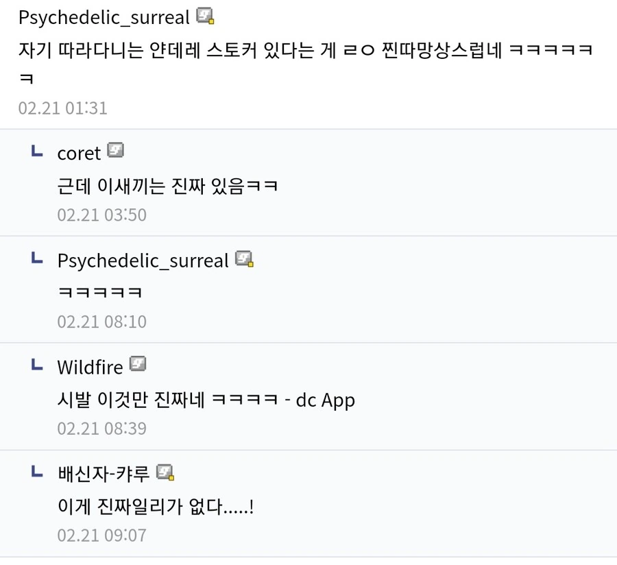 블리치) 찐따 아이젠의 학창생활.jpg - 이미지 3