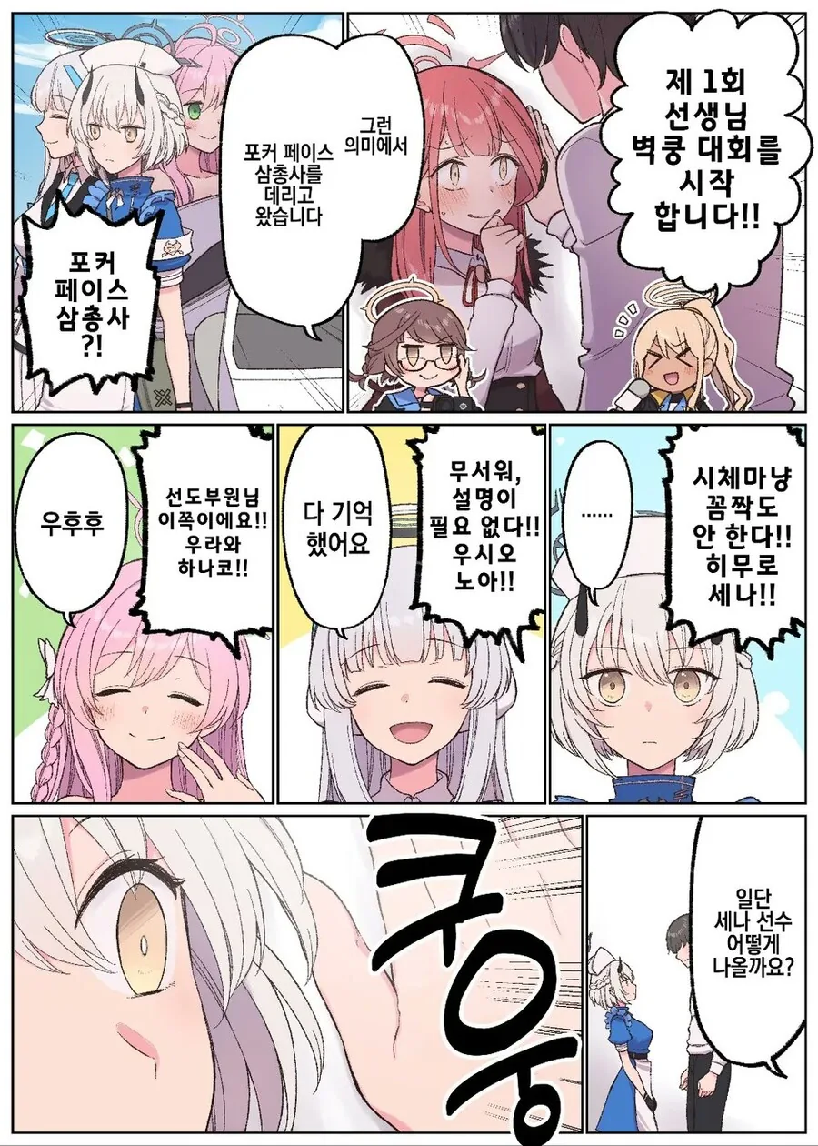 블아)배란유도 벽쿵.manga