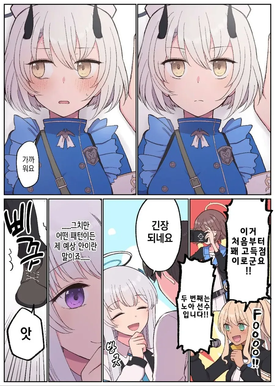 블아)배란유도 벽쿵.manga - 이미지 2