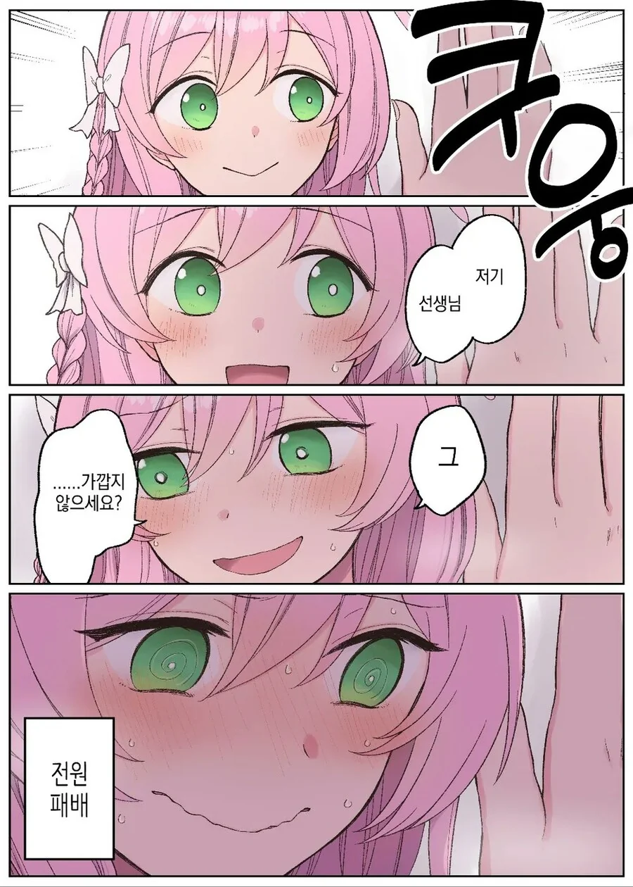 블아)배란유도 벽쿵.manga - 이미지 4