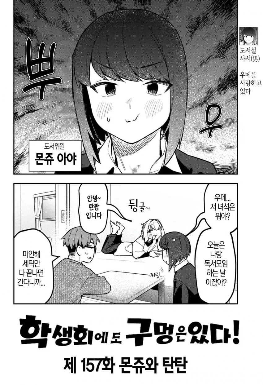 생구멍)남자한테도 페로몬 풍기는 차은우메