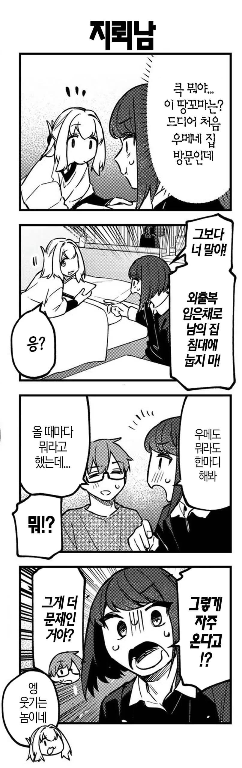 생구멍)남자한테도 페로몬 풍기는 차은우메 - 이미지 2