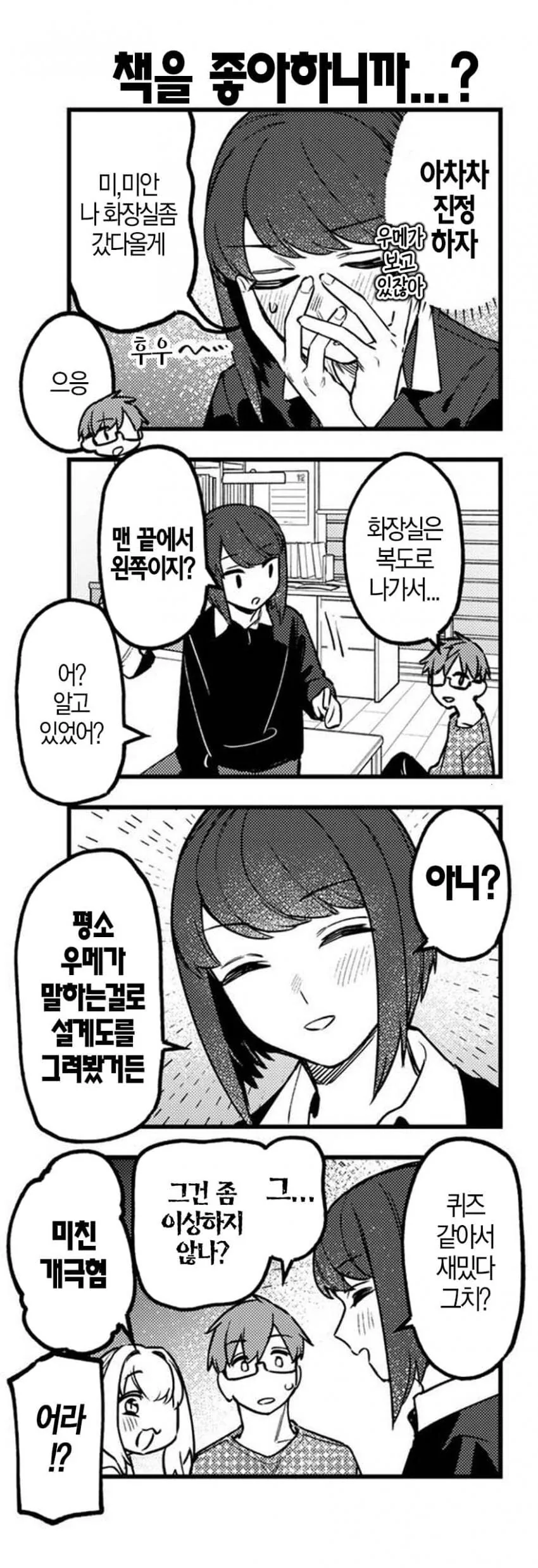 생구멍)남자한테도 페로몬 풍기는 차은우메 - 이미지 3