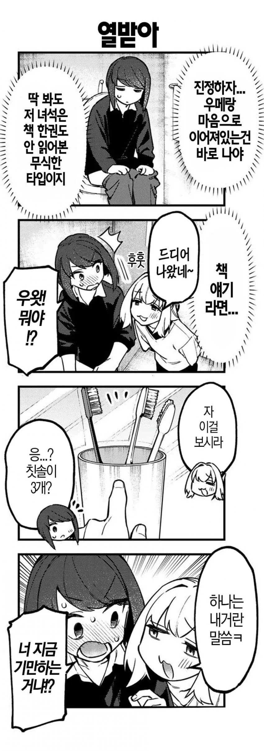 생구멍)남자한테도 페로몬 풍기는 차은우메 - 이미지 4
