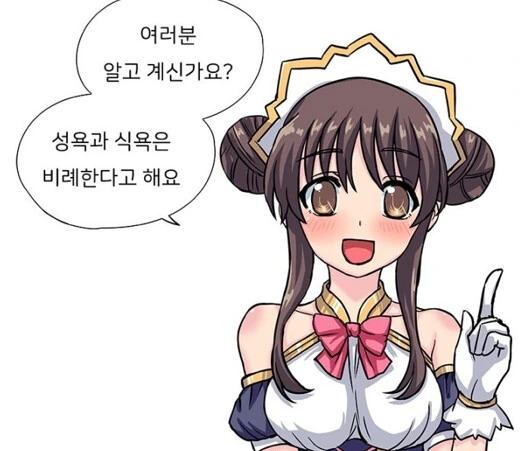 프리코네) ㅅㅇ이 대단한 페코린느