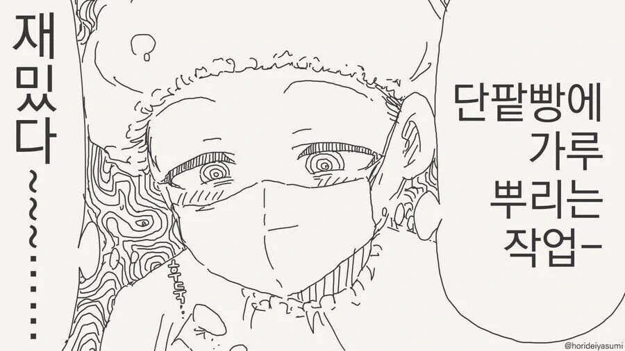 처음인 여자에게 ㅊㅁ어플 쓰는.manhwa - 이미지 4