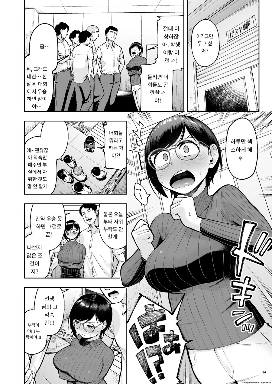 우승하지 못 하면 ㅇㅅ못하는 manga
