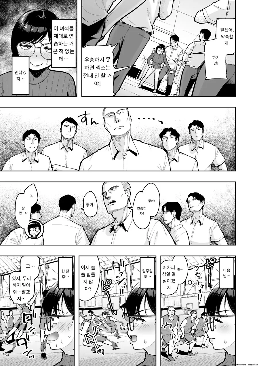 우승하지 못 하면 ㅇㅅ못하는 manga - 이미지 2