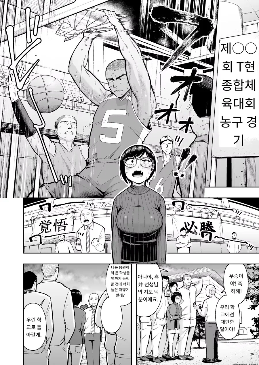 우승하지 못 하면 ㅇㅅ못하는 manga - 이미지 3