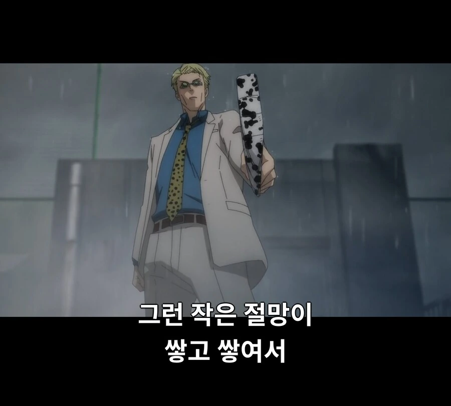 주술회전)게게 전성기시절 대사 능력.JPG - 이미지 9