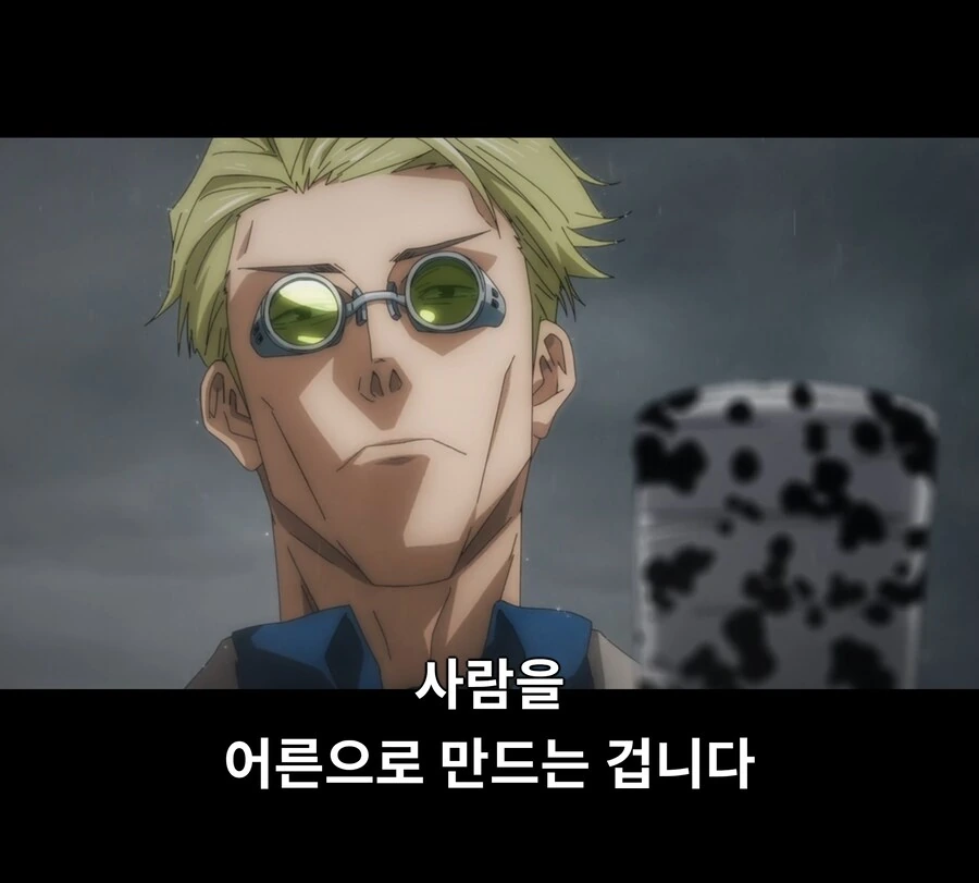 주술회전)게게 전성기시절 대사 능력.JPG - 이미지 10