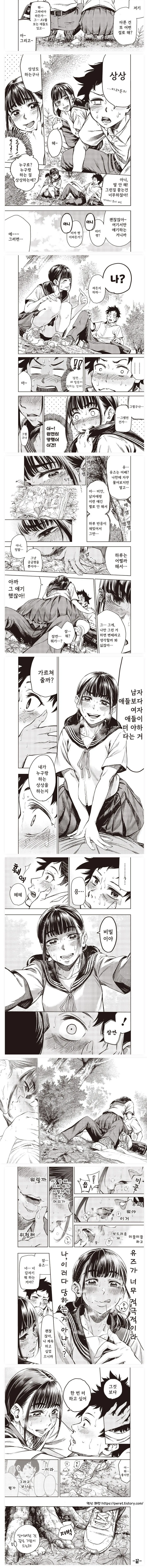 소꿉친구 그녀.manhwa - 이미지 2