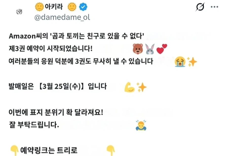 퓨마여친한테 ㄱㅌ당하는 햄스터남친