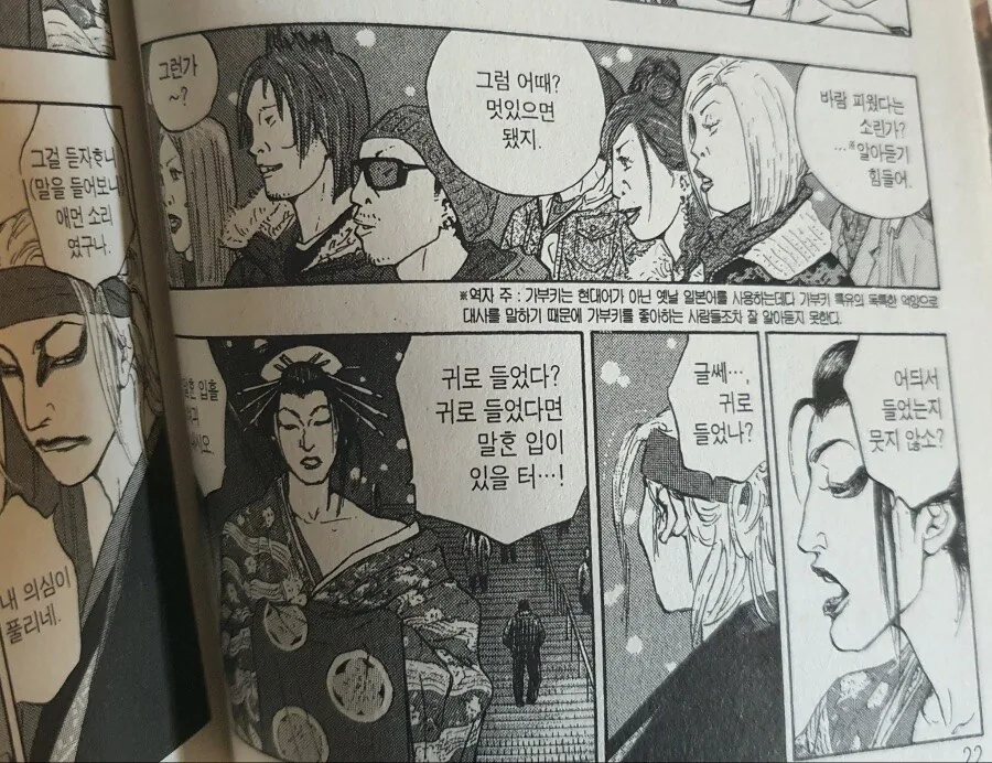 수상할정도로 번역이 빡센 만화.jpg - 이미지 2