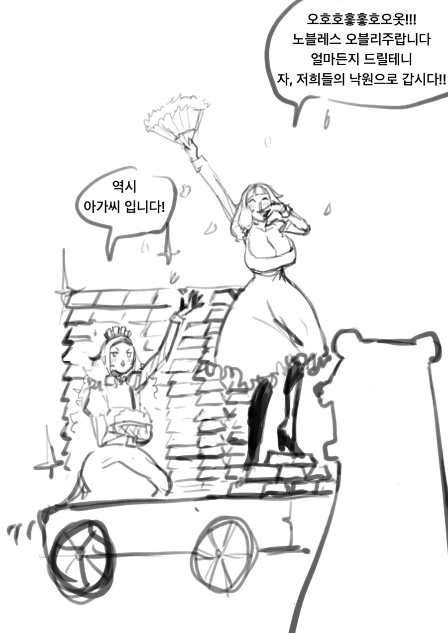 북극곰 나라에서 백합세 걷는 만화 .manhwa - 이미지 3