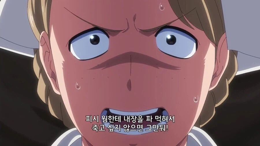 어이 이세계인! 그렇게 먹는 방법은 뭐냐!! - 이미지 9