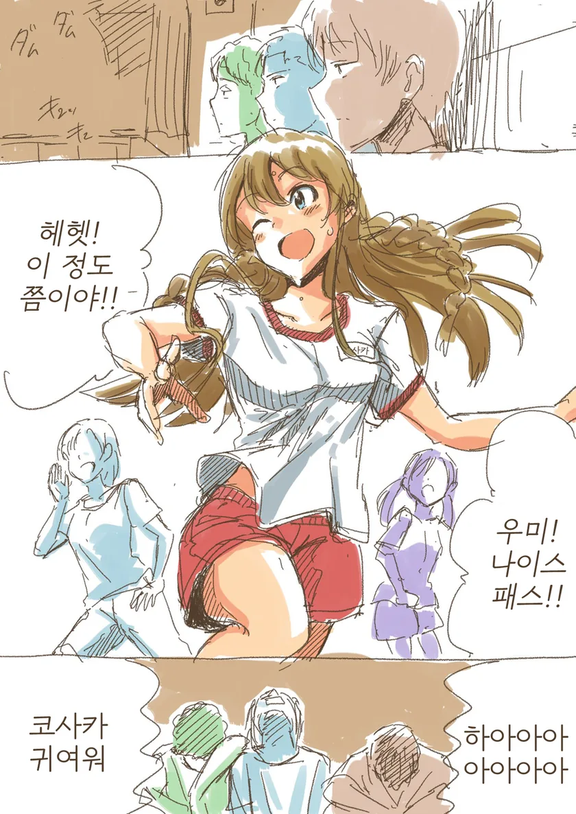 [@] 학교에서 우미쟝