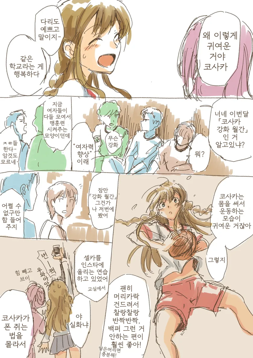 [@] 학교에서 우미쟝 - 이미지 2