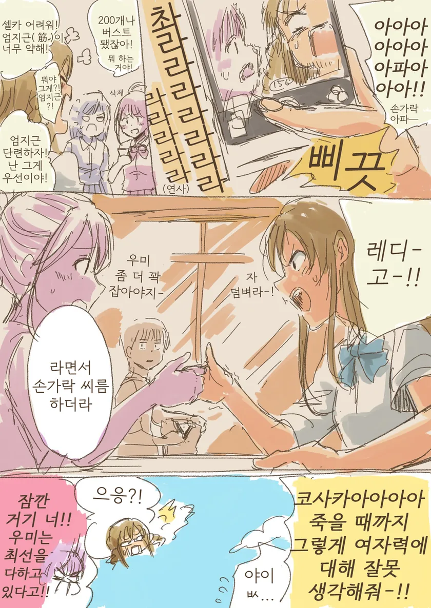 [@] 학교에서 우미쟝 - 이미지 3