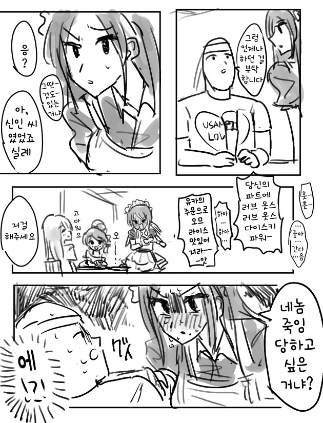[@] 강요받았지만 진심으로 열일하는.Manga - 이미지 2
