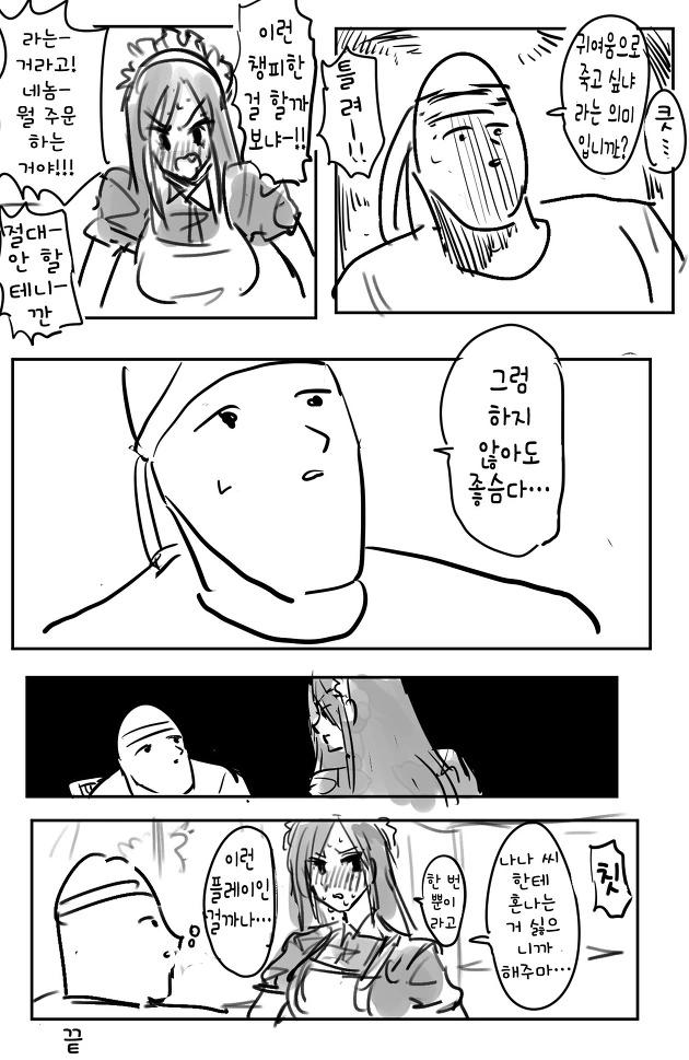 [@] 강요받았지만 진심으로 열일하는.Manga - 이미지 3
