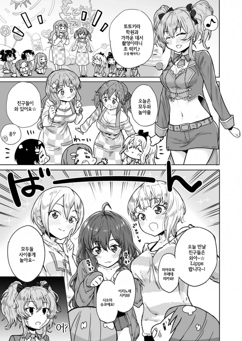 @) NTR 당하는 죠리콘.manga