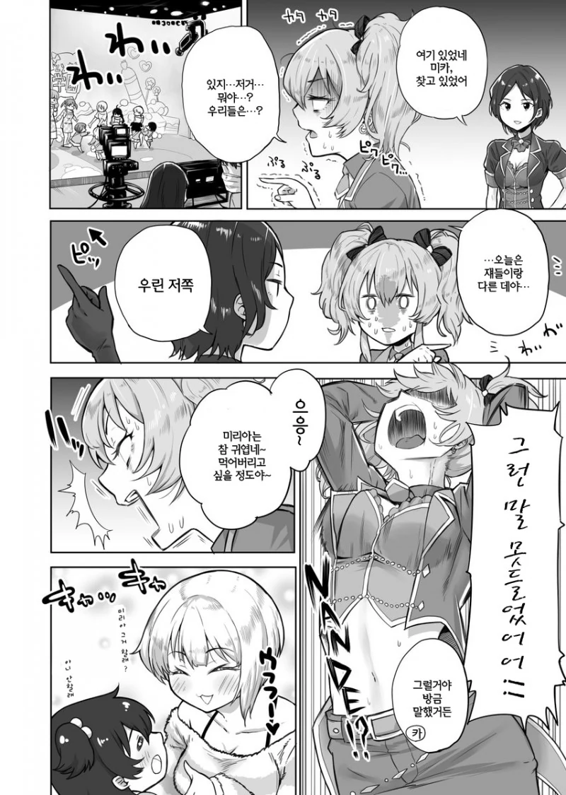 @) NTR 당하는 죠리콘.manga - 이미지 2