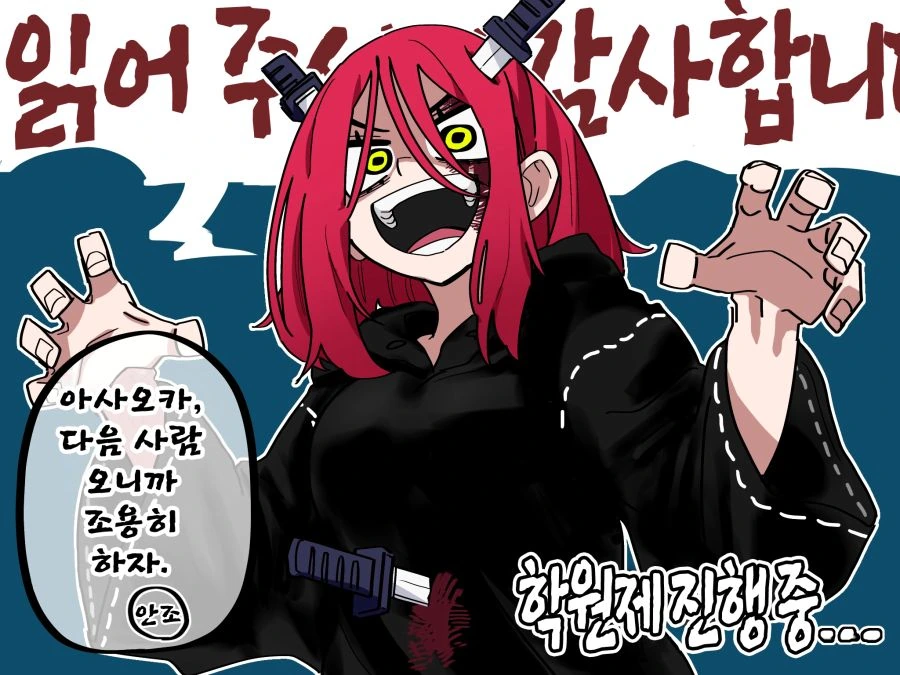 번역) 밤새 유령의 집 만드는 학생들.manga - 이미지 6