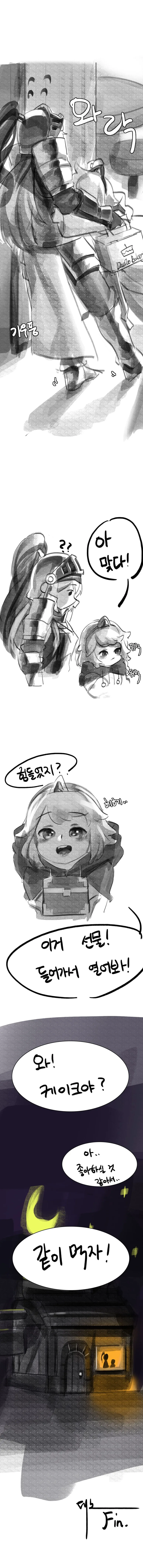 가테)하루종일 바쁜 여기사.manga - 이미지 3
