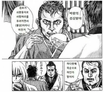 바람의 검심말야...manga