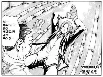 바람의 검심말야...manga - 이미지 2