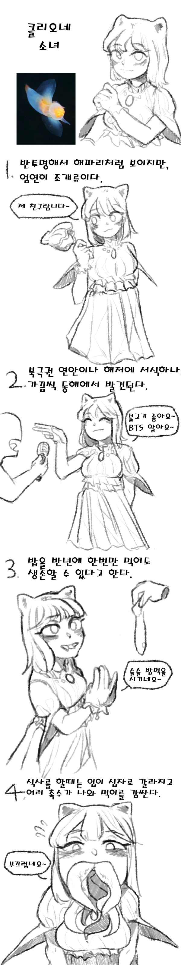 바다의 아이돌.MANGA